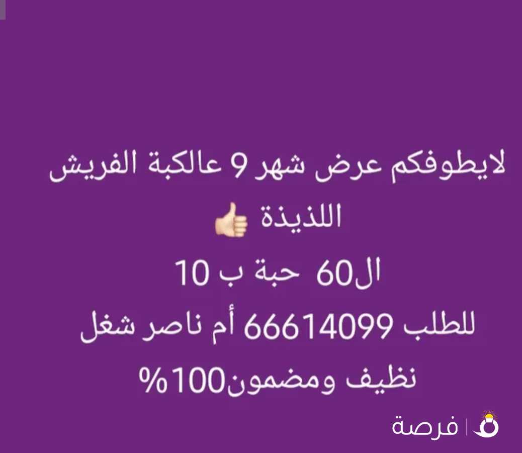 كبة وكعك بالتمر وورق عنب