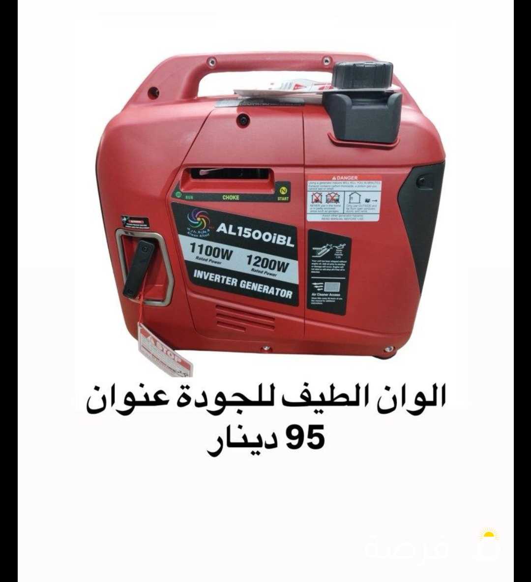 الجودة و سعر و كفاله وتوصيل مجاناً 95 دينار