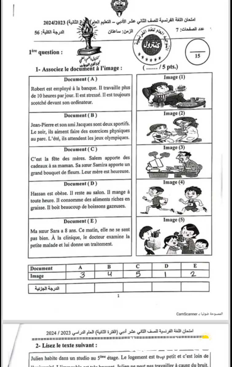 مدرس فرنسي