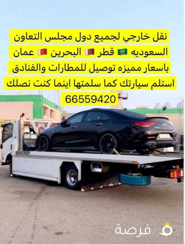 سطحه هودرليك لنقل السيارات خارجي