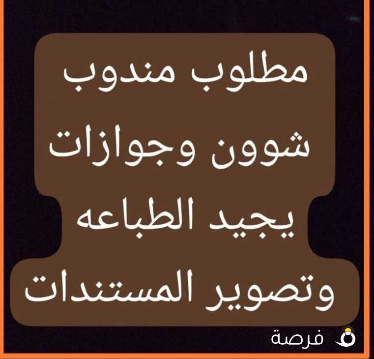 الفحيحيل