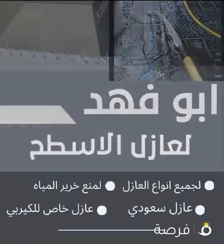 في شركة "عازل"، نحنو متخصصون في مجال العازل مساح جيتاروف مواد خصوصيه فوم رش امريكي متخصصون في توفير العزل الحراري عالي الجودة للممتلكات السكنية وسراديب