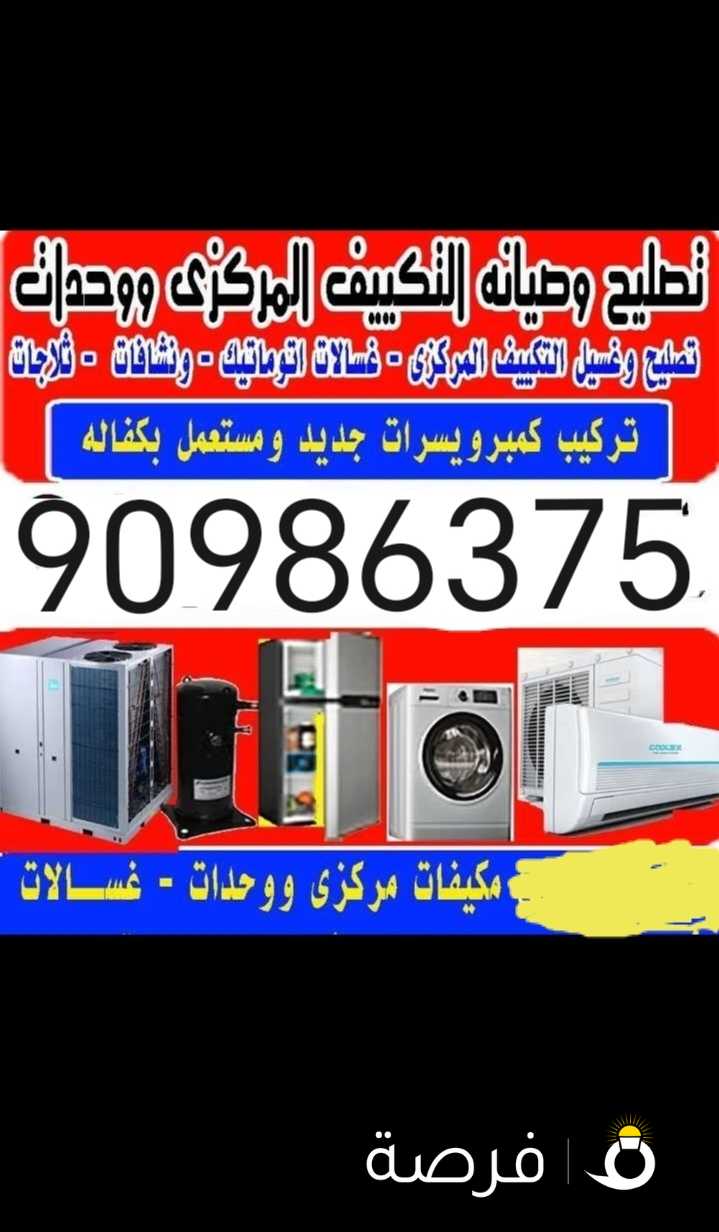 air condituon reparing and