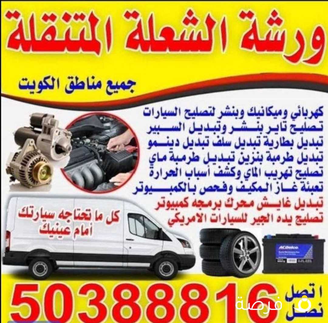 كهربائي سيارات