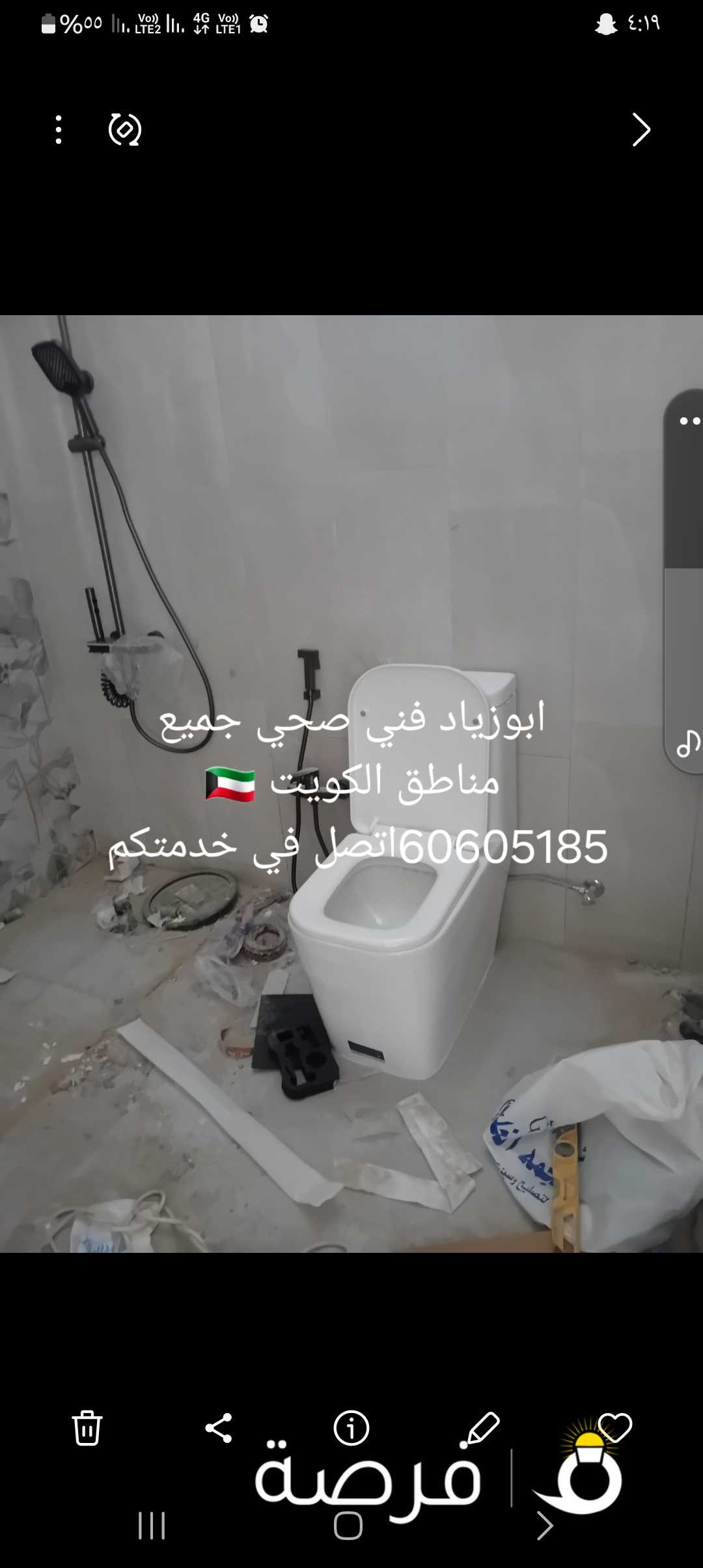 سباك صحي