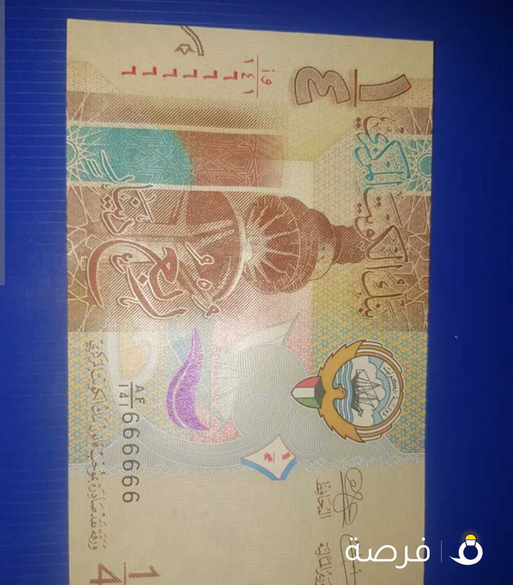 fancy number kuwait currency