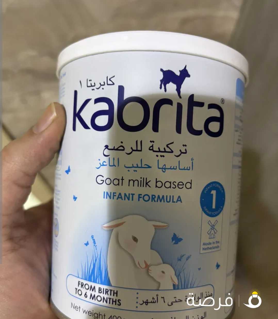 حليب أطفال كابريتا Kabrita 1