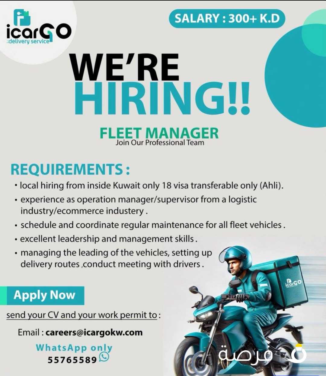 Fleet manager