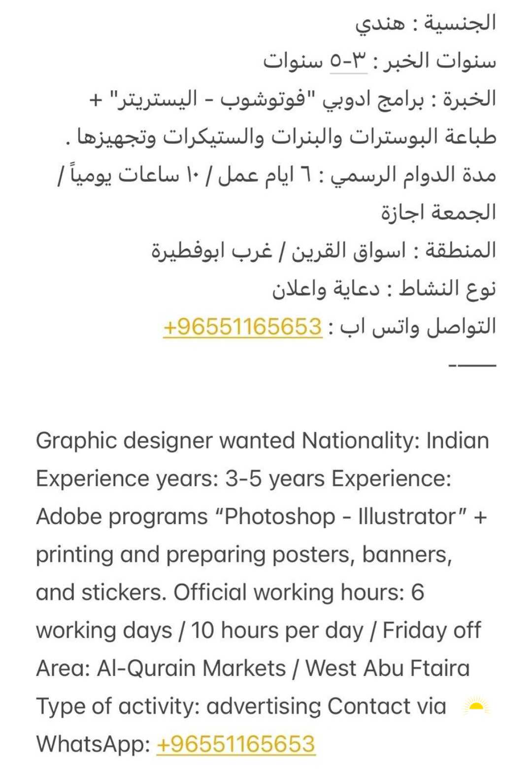 مصمم جرlفيك‏ / ‎Graphic Design‏