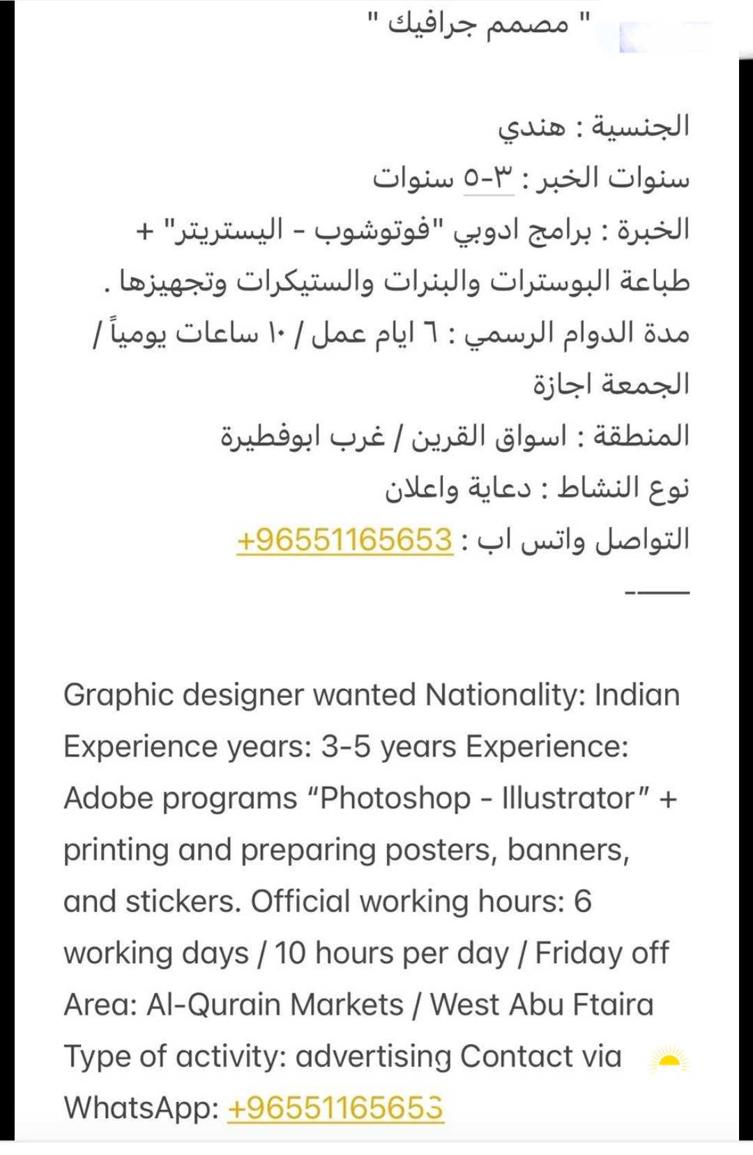 مصمم جرlفيك‏ / ‎Graphic Design‏