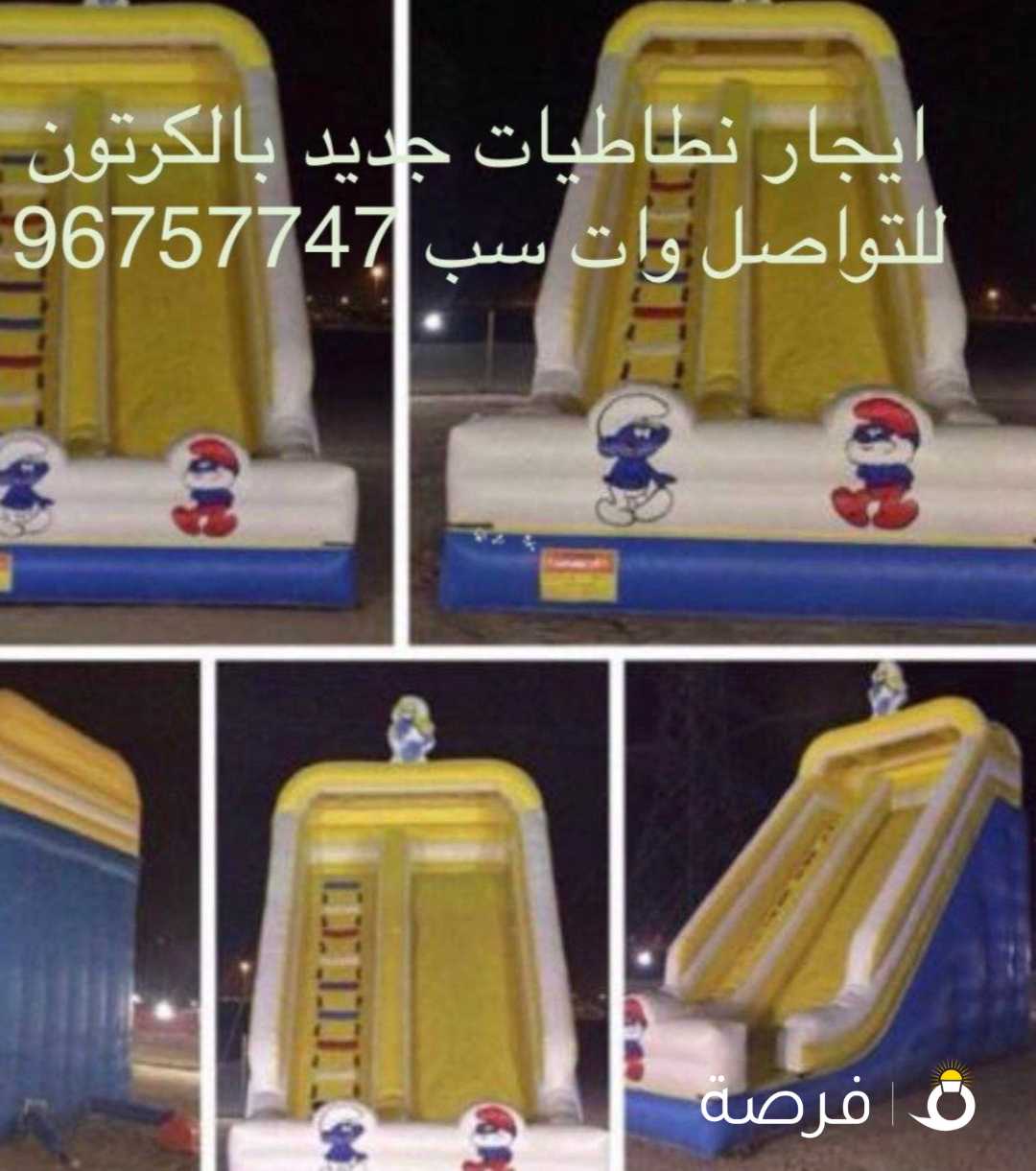 ایجار نطاطیات باكياسها