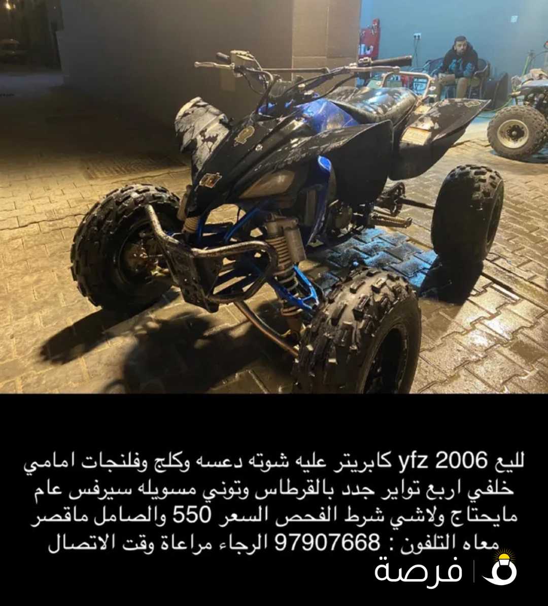 حجم 450yfz 2006