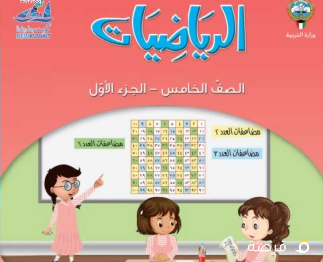 مدرس سوري تربوي رياضيات ولغة عربية تأسيس ومتابعة