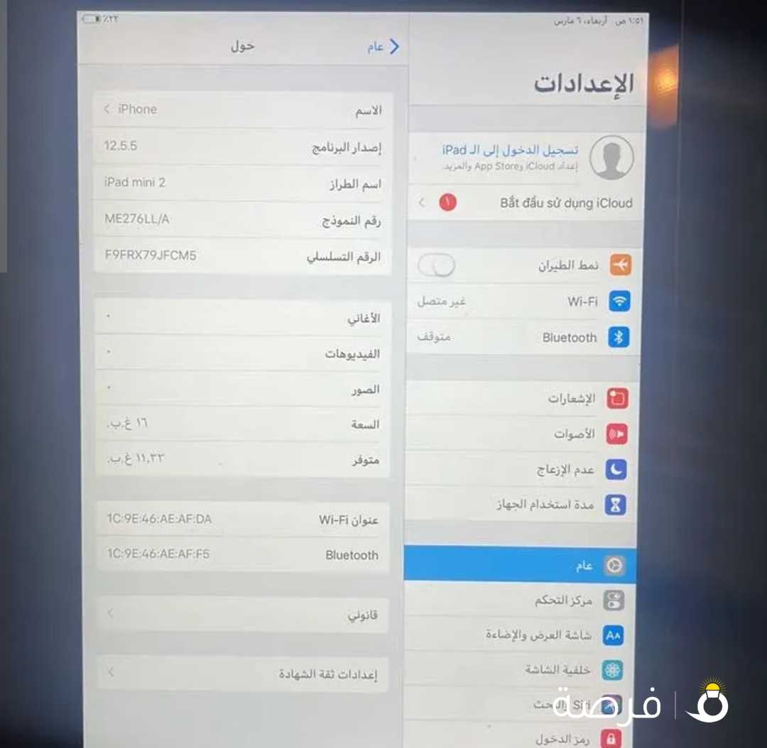 ايباد برو الجيل السادس