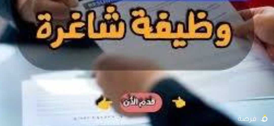 مطلوب سكرتير تنفيذي خبرة لا تقل عن 3 سنوات