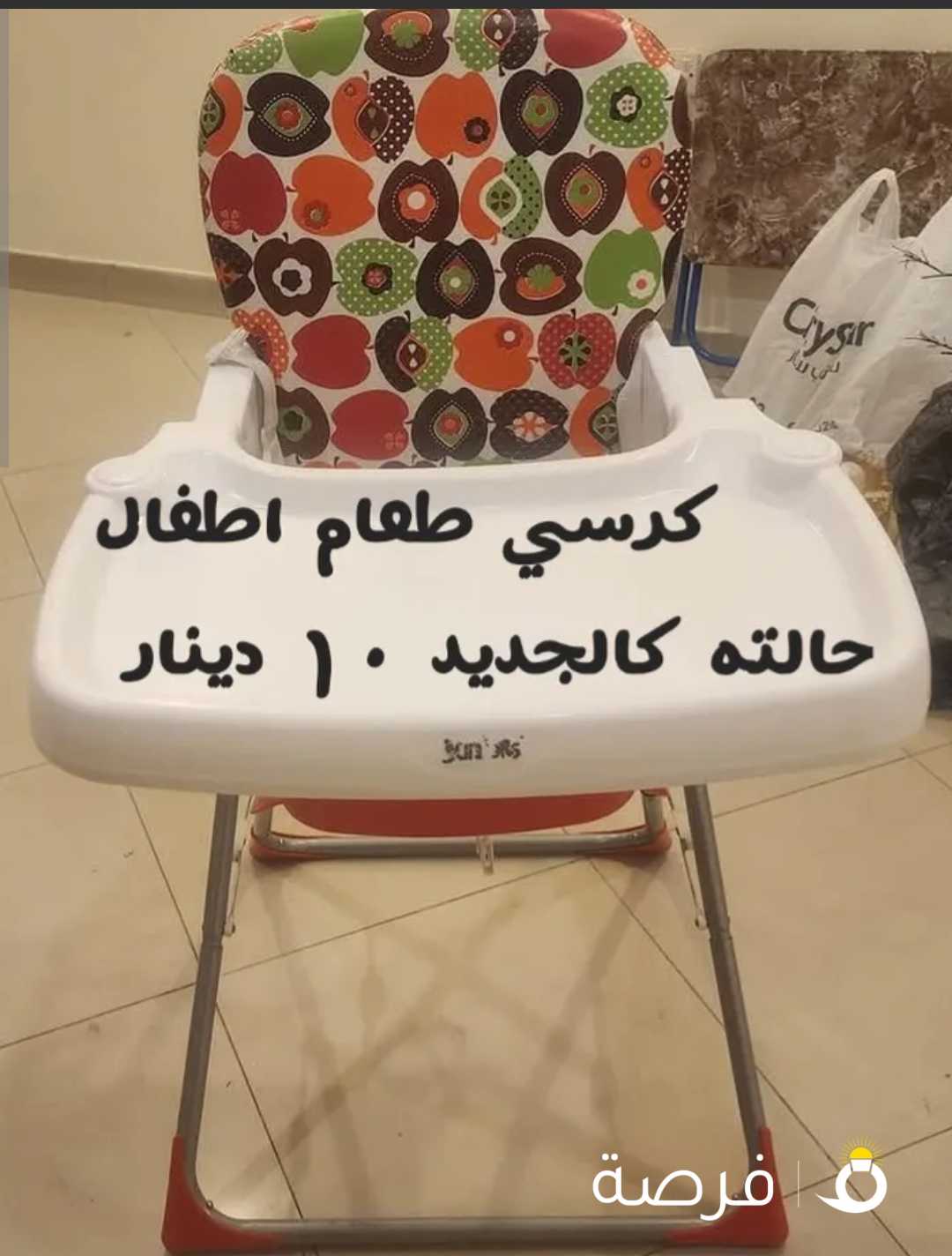 تخت اطفال ومستلزمات اخرى