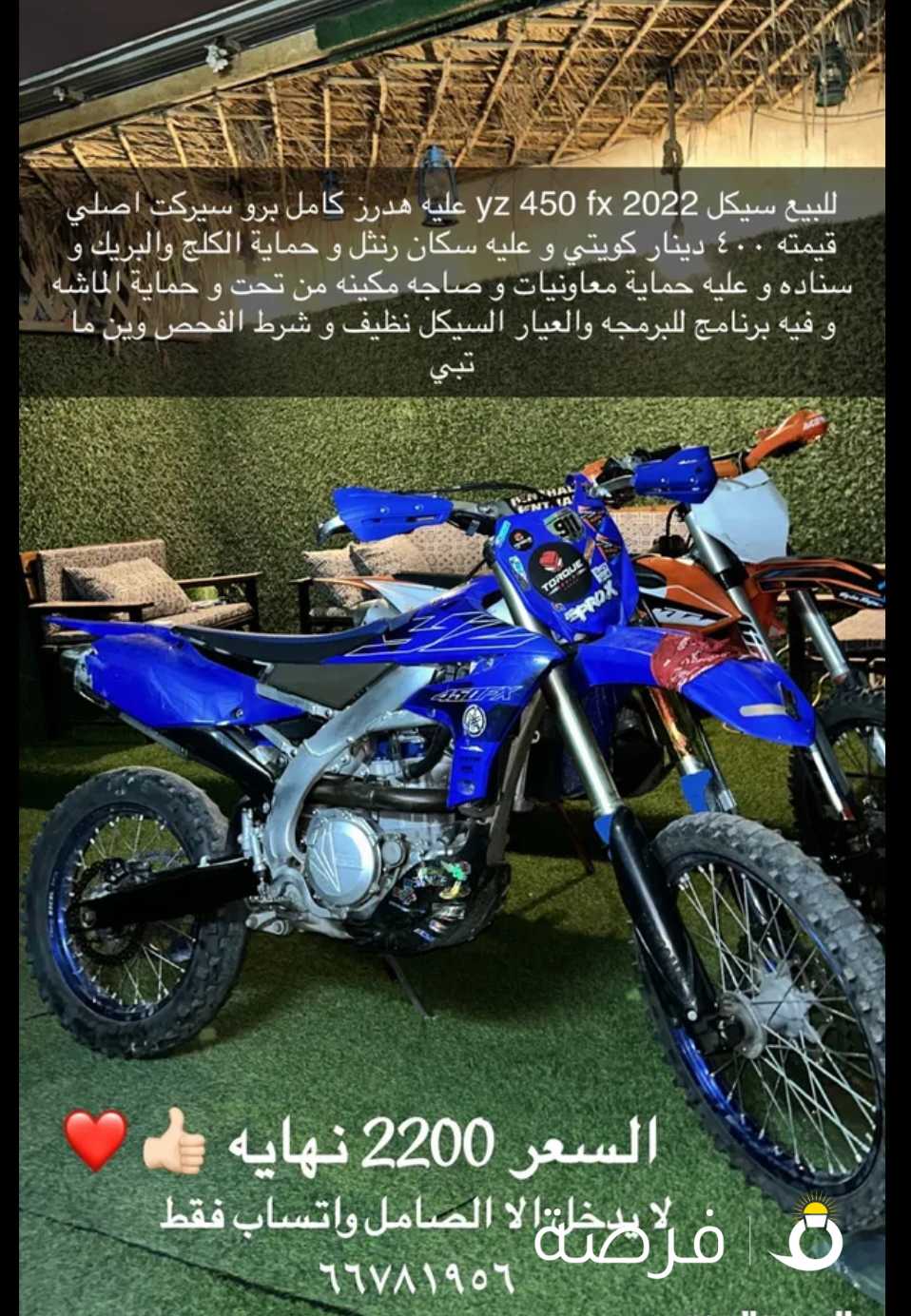 للبيع yz yamaha 2022 450 fx