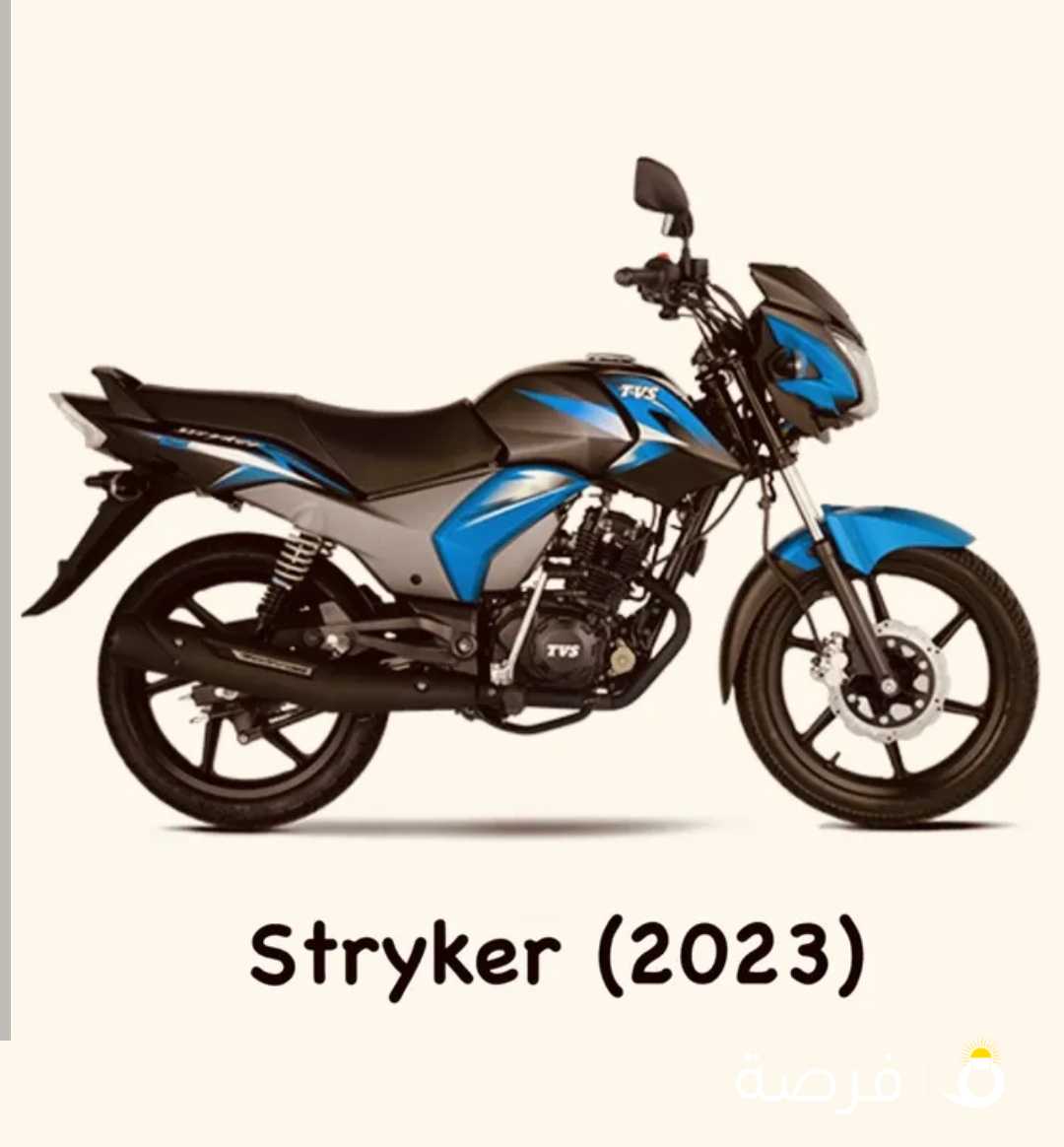 TVS STRYKER