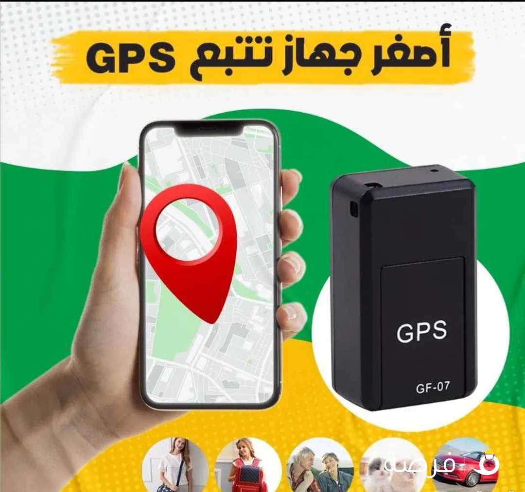 جهاز GPS صغير الحجم متعدد الوظائف تحديد المواقع و عمليات التنصت وحماية الأغراض الم