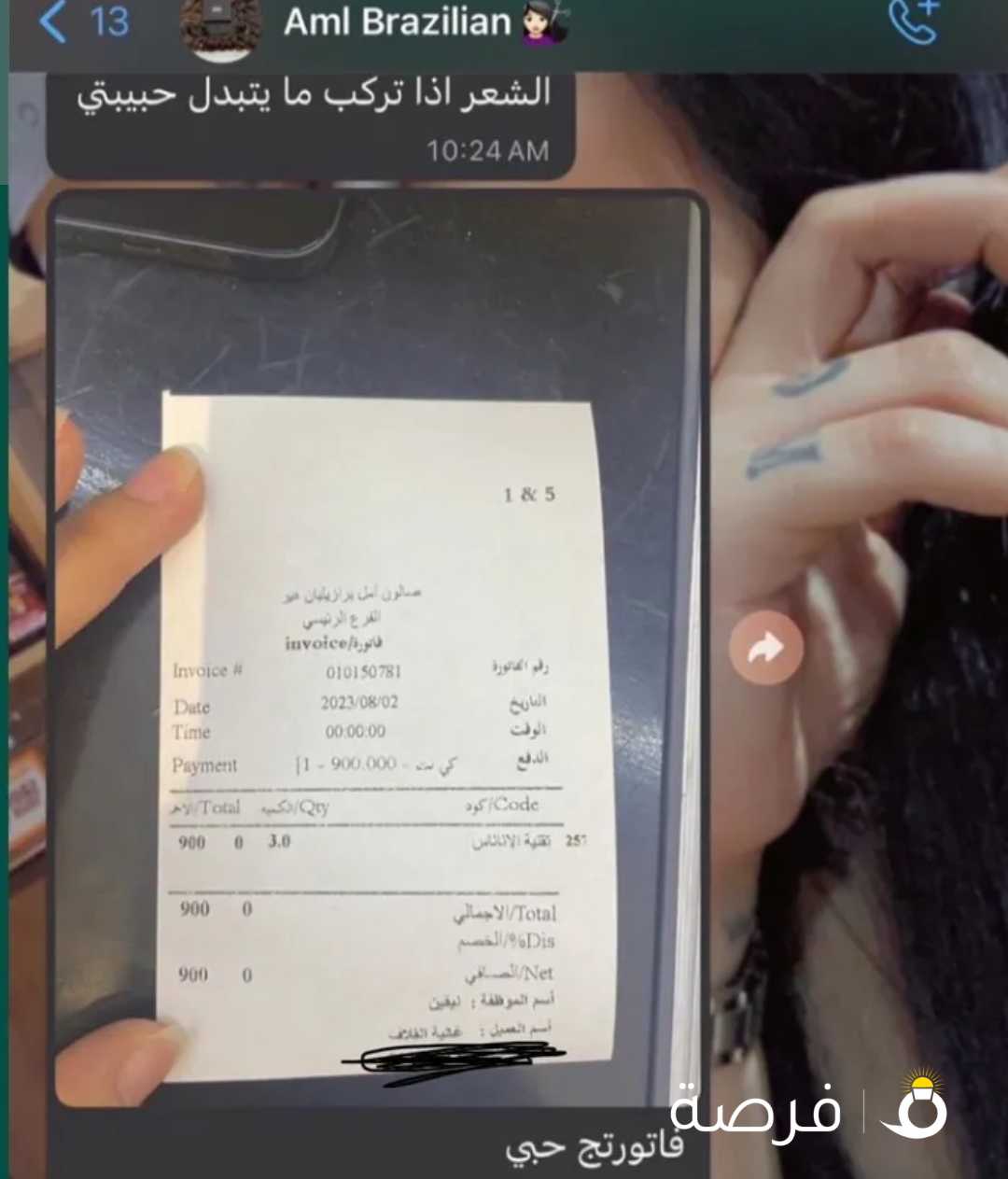 اكتستنشن اناناس من امل برازيليان