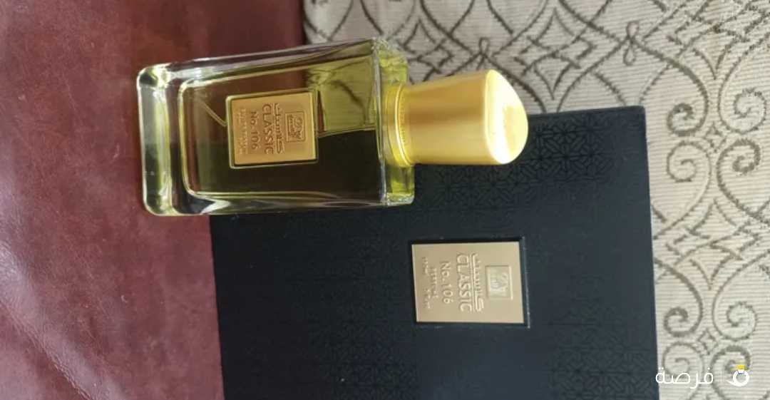 عطر كلاكسيك فخامه