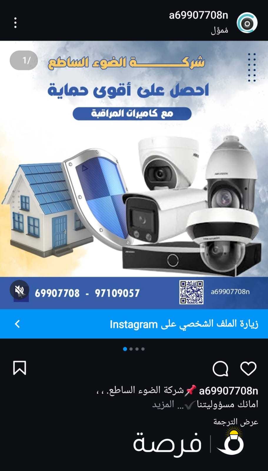 صيانه عامه + شبكات انترنت + كاميرات مراقبة