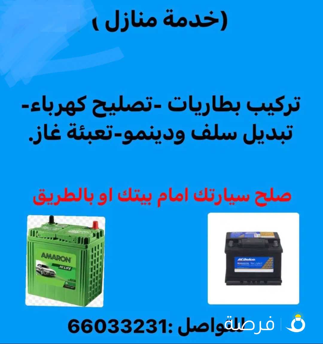 خدمات سريعة