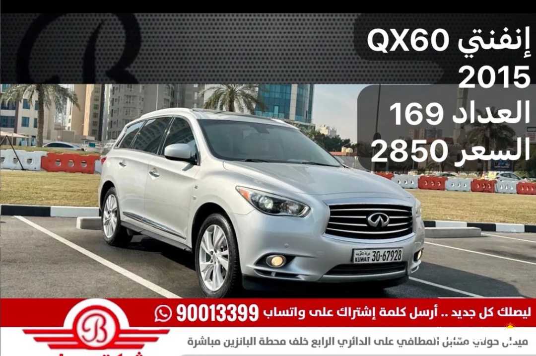 إنفنتي QX60 2015 ‎العداد 169 ‎السعر 2850