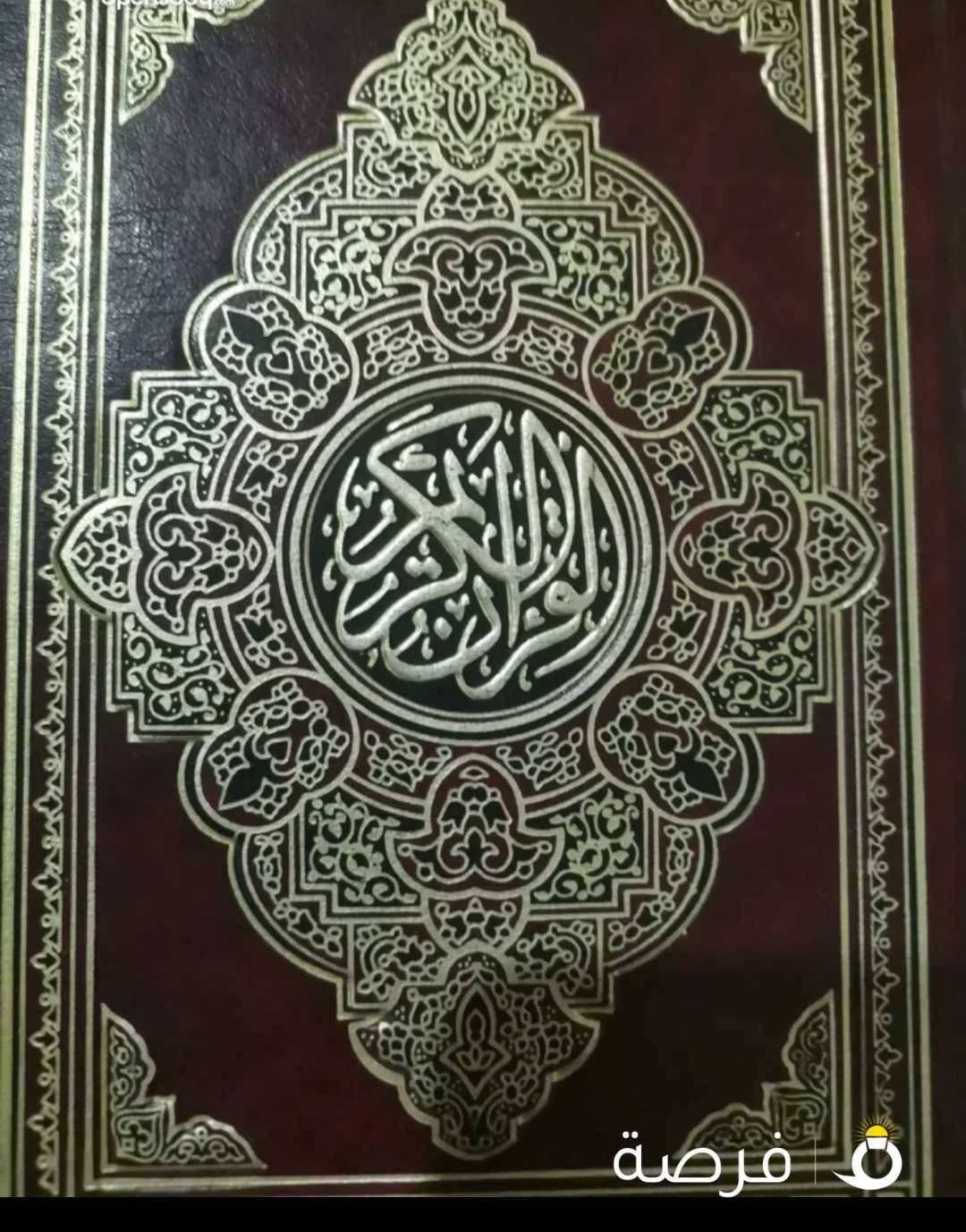 مدرس تأسيس عربي ومحافظ قرآن كريم وإسلامية