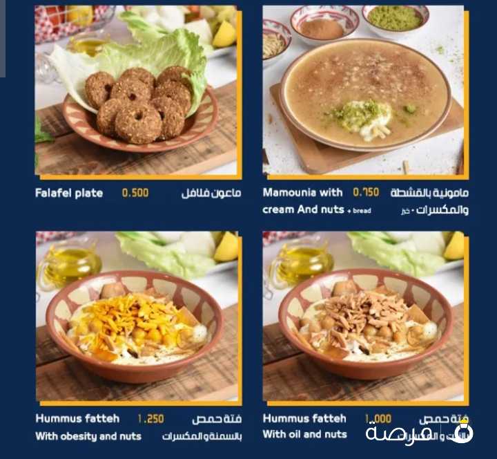 شيف ريوق سوري فلافل وفول وتوابعه وبيض وحمسة