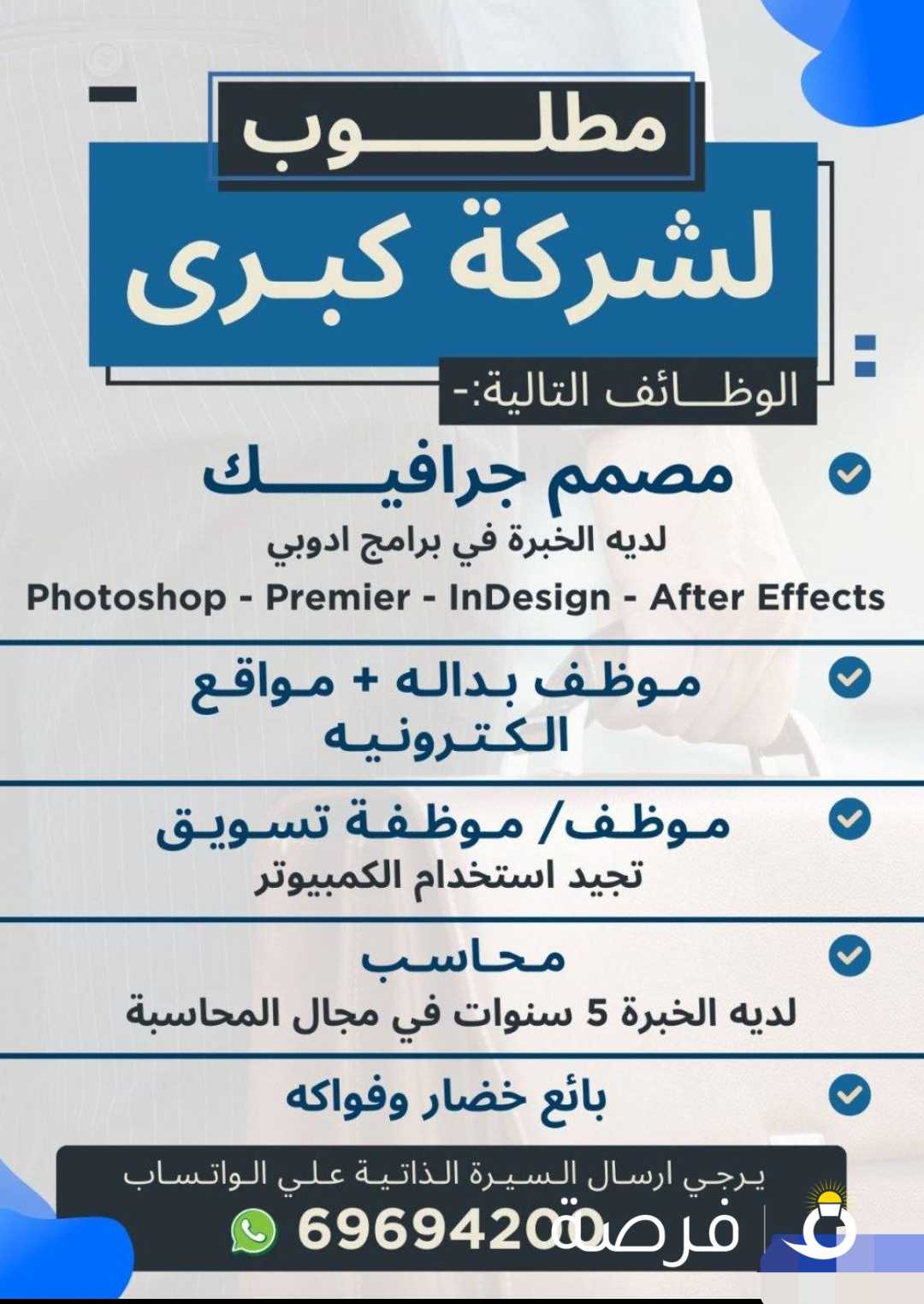 مطلوب موظفين