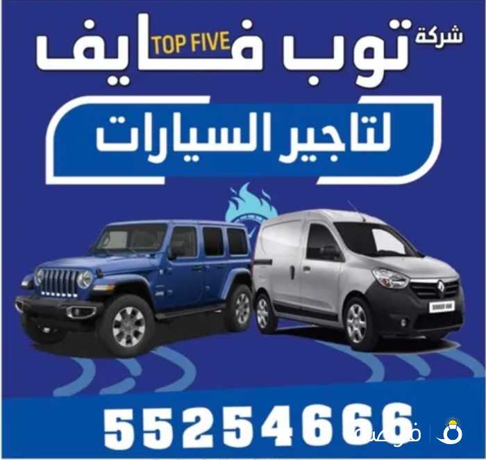 للايجار رينو دوكر