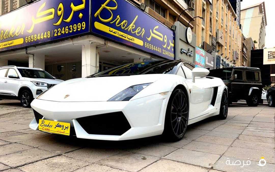 للبيع لمبرجيني جلاردو