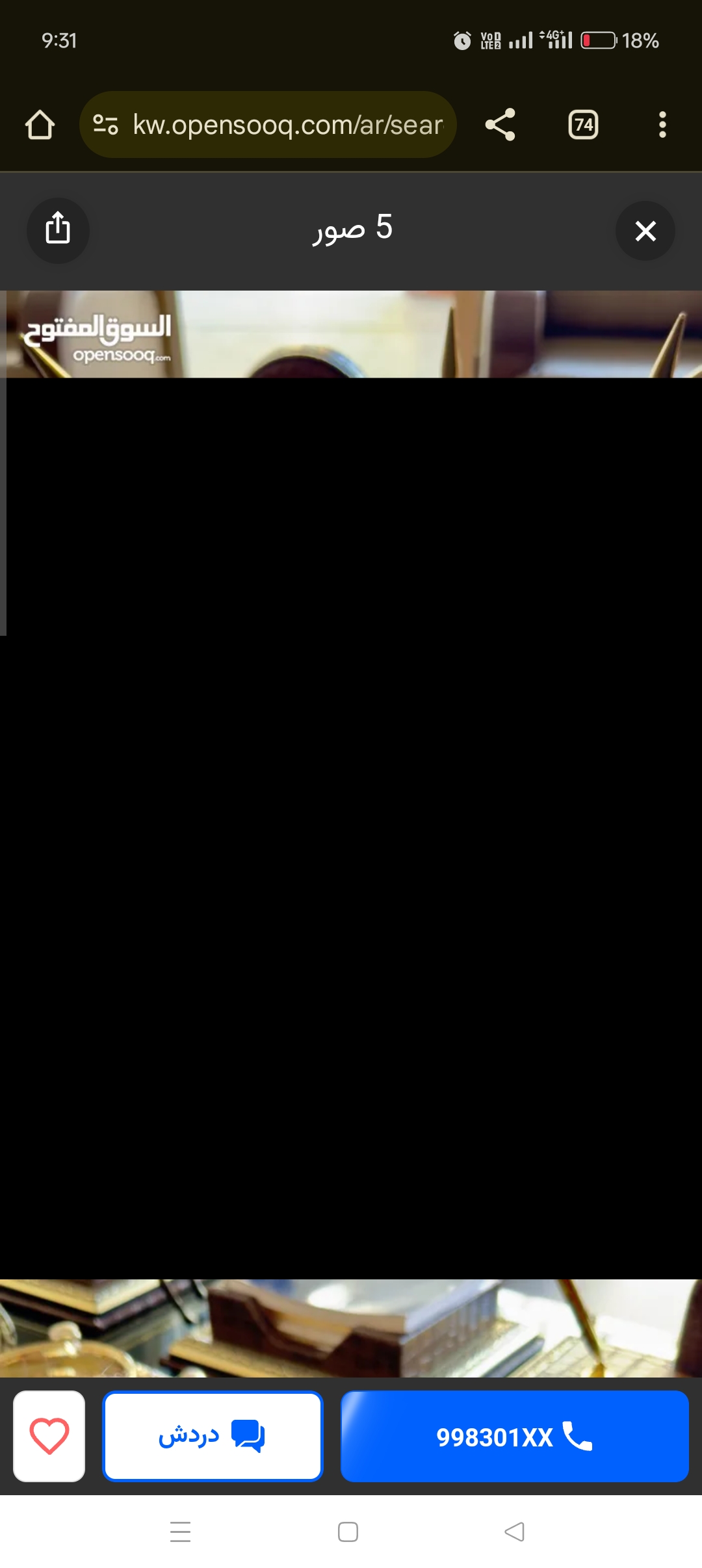 سلام عليكم
شنطه يد كارتير ڤنتج سنه 1983 غير مستخدمه جديده بكامل الملحقات مع كرت الجرنتي مختو