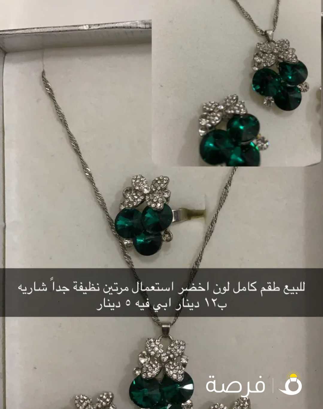 طقم كامل عقد