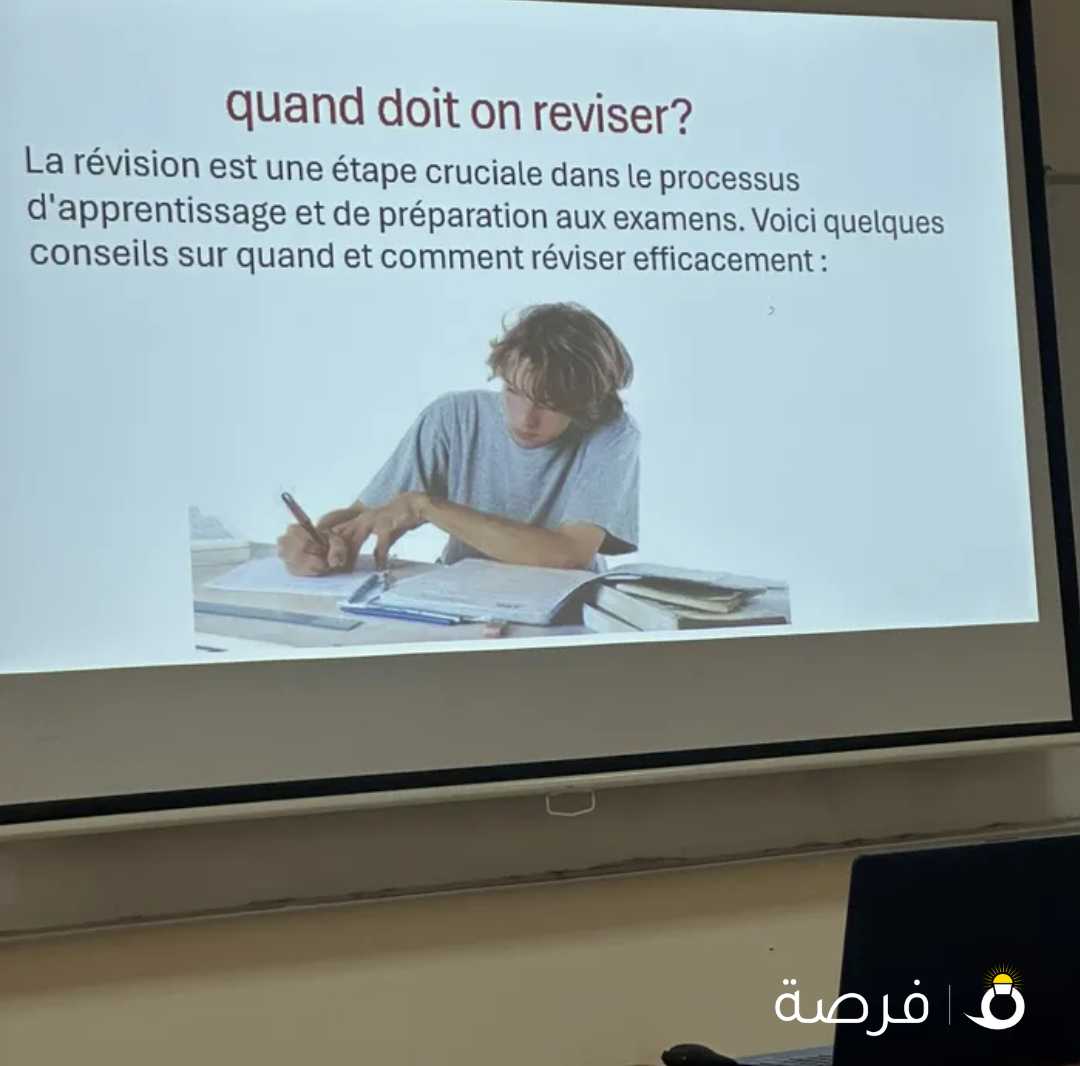 معلم لغه فرنسيه للصف الثاني عشر والجامعات