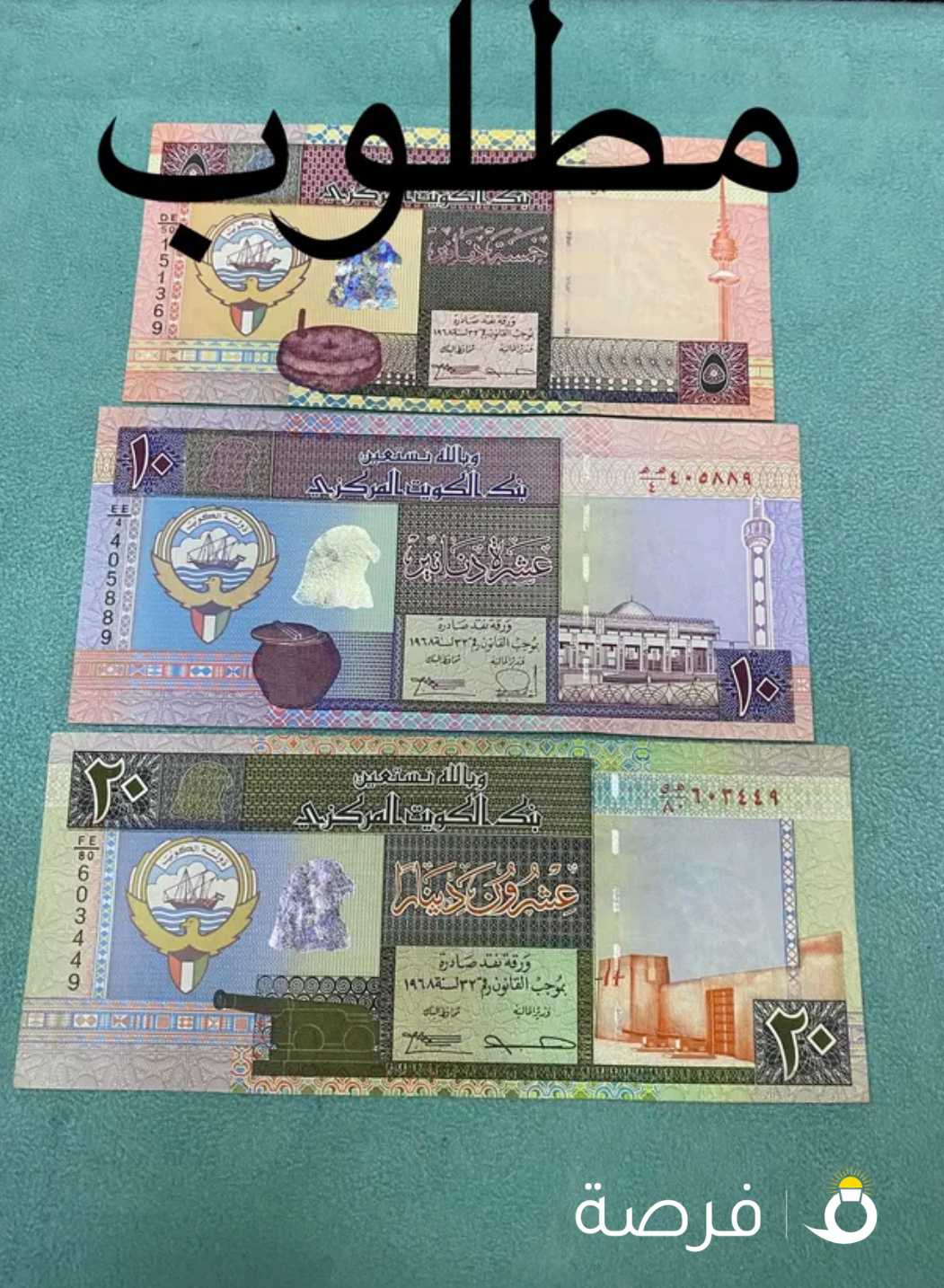 نشتري عملات الاصدار الخامس حالة الورق جديده