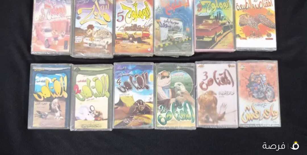أشرطة كاسيت شيلات وقصائد