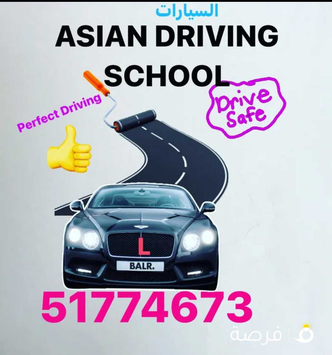 DRIVING LESSON IN KUWAIT Male / Female Instructors