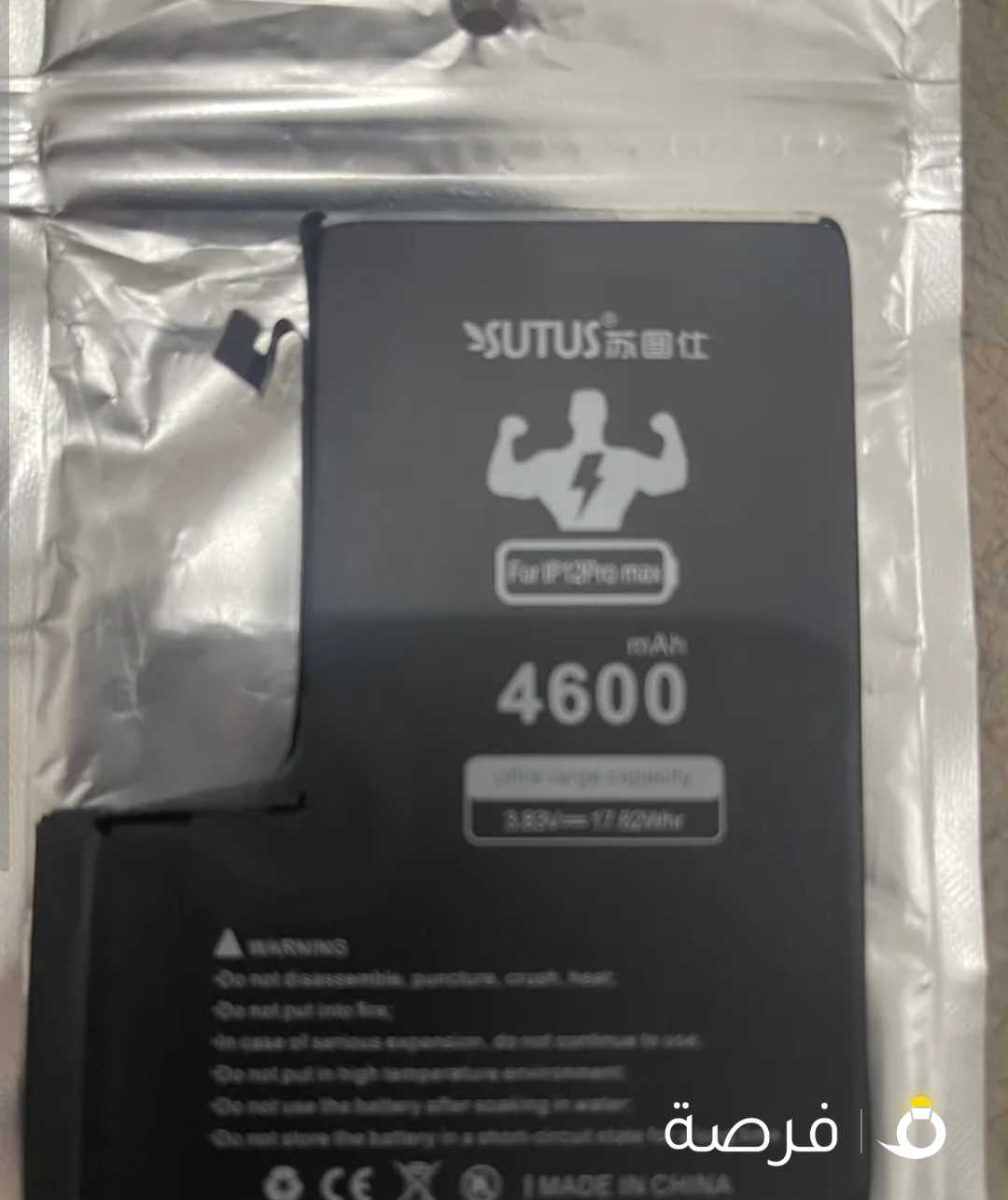 بطارية ايفون 12 برو ماكس كوبى