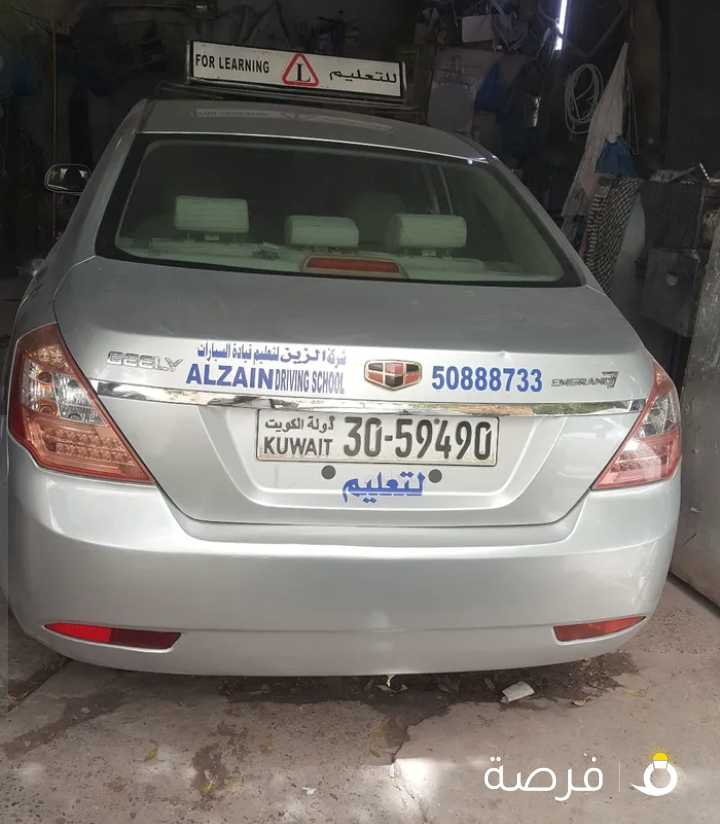 تعليم قيادة السيارات