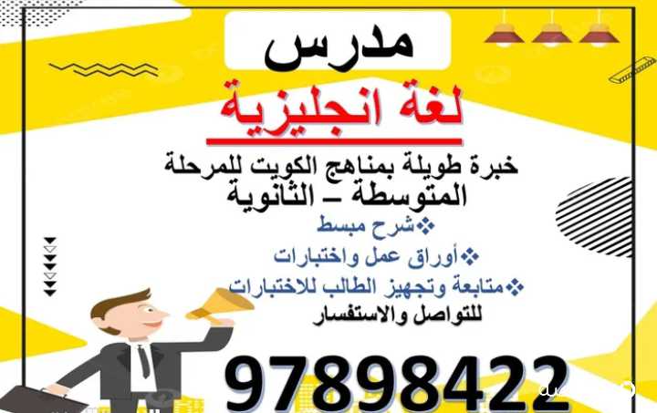 مدرس انجليزي متوسط