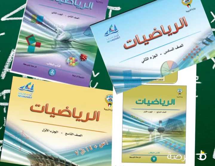 معلمة رياضيات خبرة 18 سنة