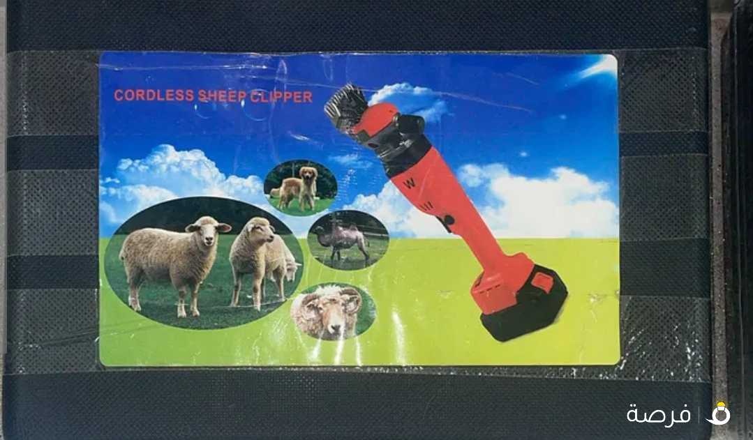 مكينة جز صوف غنم