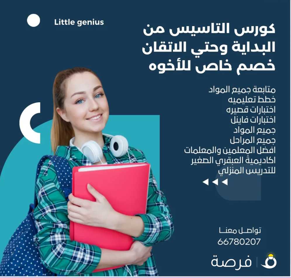 معلمة لتدريس جميع المواد بالمنزل ابتدائي وتخصص English ابتدائي متوسط ثانوي