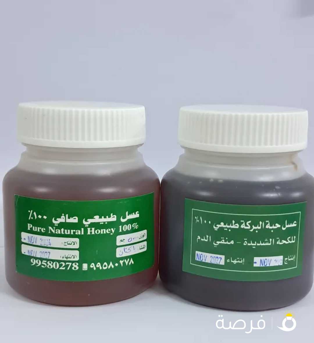 عسل سدر اصلى و عسل حبة البركة الطبيعي 100%