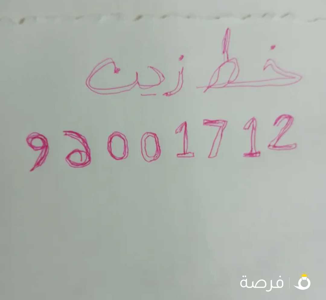 خط زين مميز وكويس