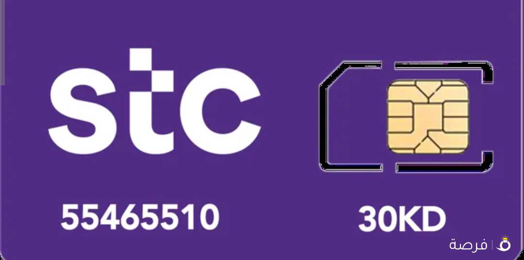 خطوط stc مميزة تعبئة