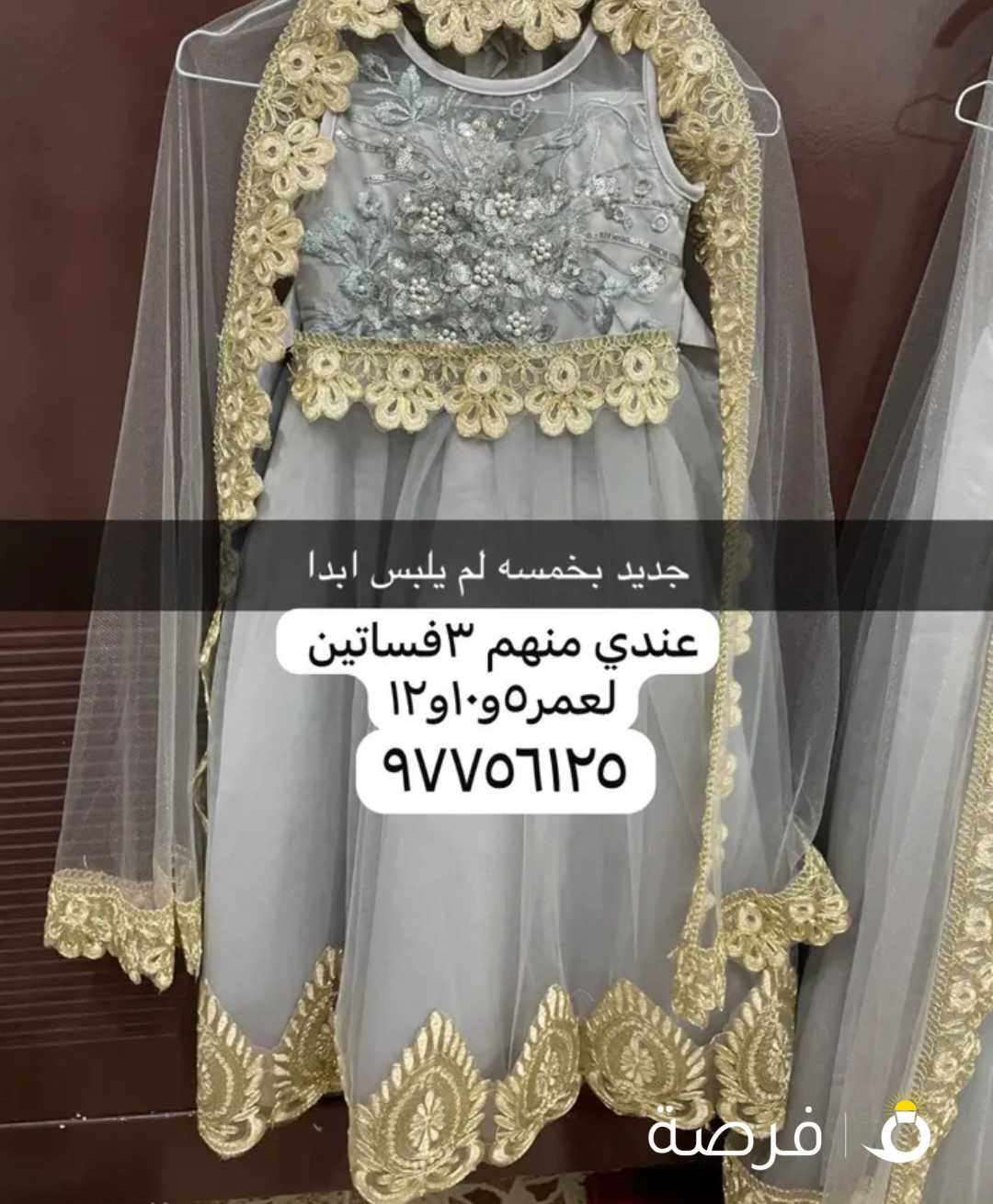 للبيع فساتين نسائه