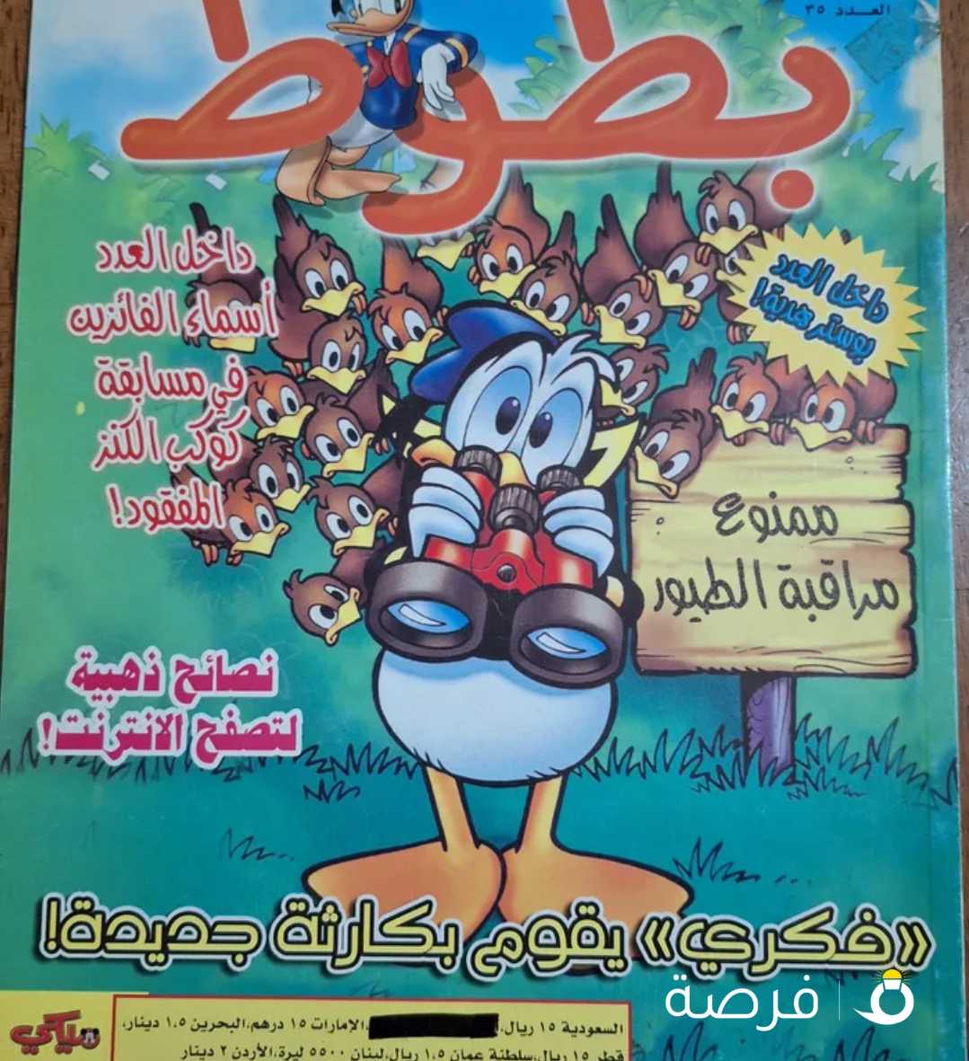 قصص مصورة ملونة لشخصيات ديزني للاطفال
